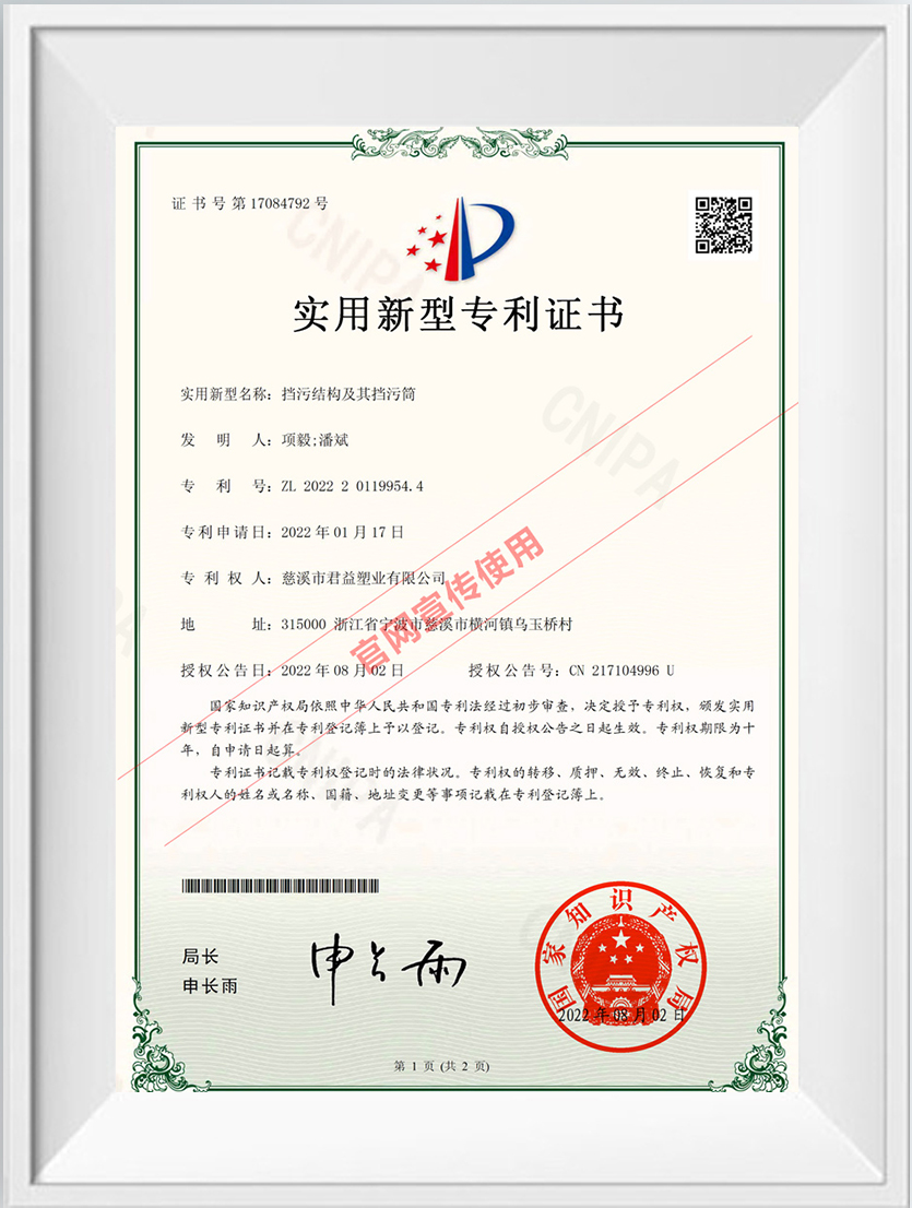 Patent Certificate